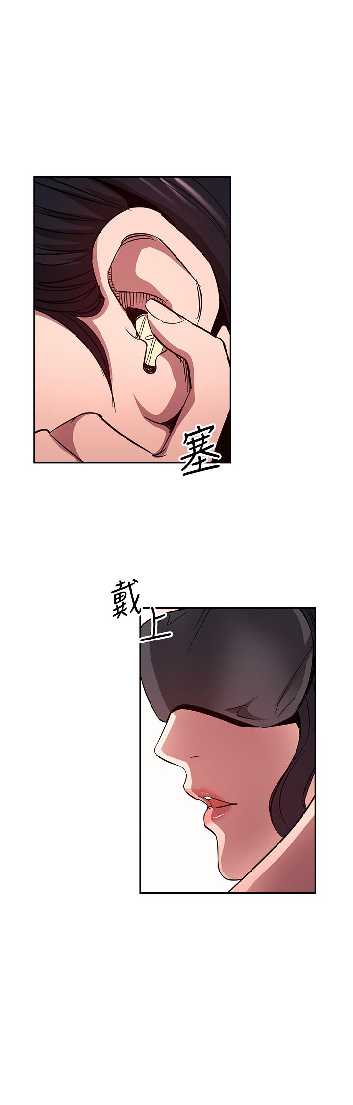 朋友的媽媽 第78話-我想被綁到動彈不得 第8页