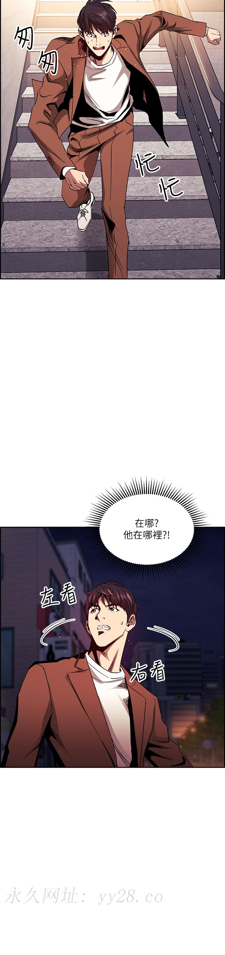 朋友的媽媽 第78話-我想被綁到動彈不得 第18页