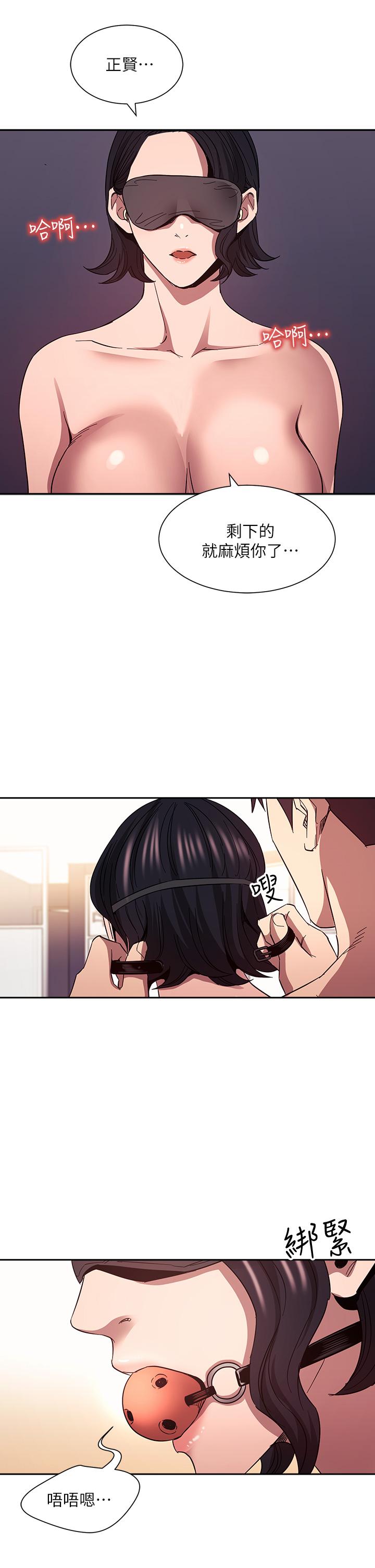 朋友的媽媽 第78話-我想被綁到動彈不得 第25页