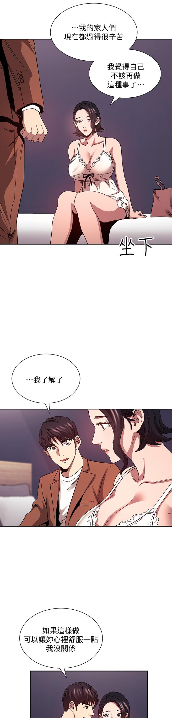 朋友的媽媽 第78話-我想被綁到動彈不得 第15页