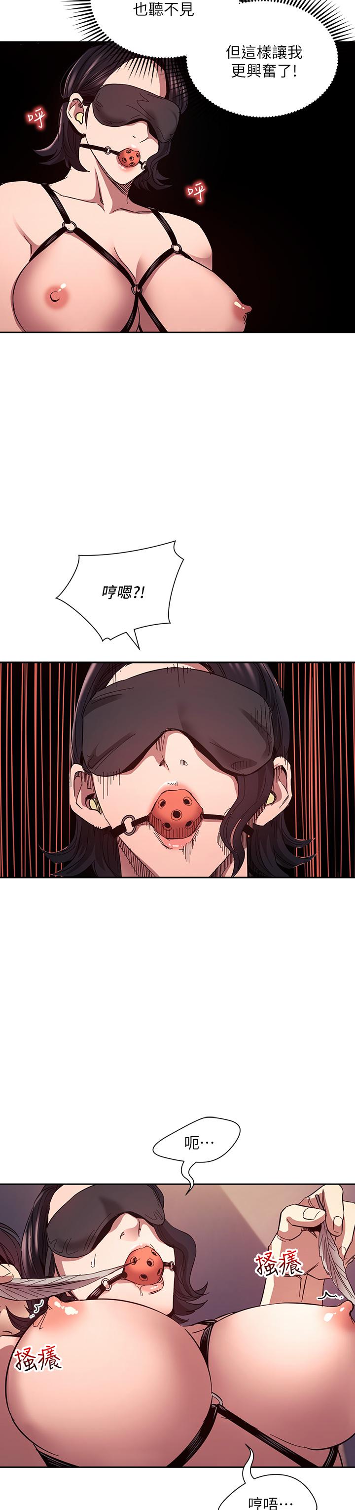 朋友的媽媽 第78話-我想被綁到動彈不得 第27页