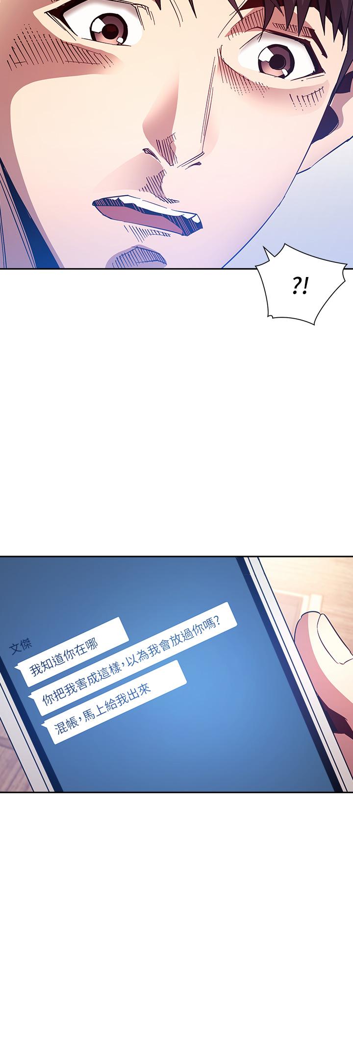 朋友的媽媽 第78話-我想被綁到動彈不得 第34页