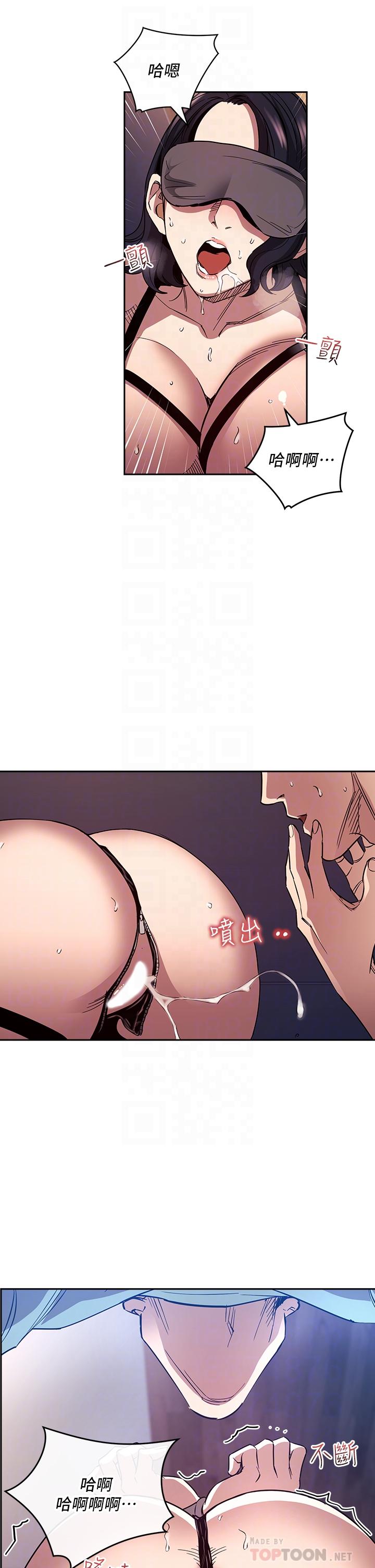 朋友的媽媽 第80話-崩潰的文傑做出的極端選擇 第6页