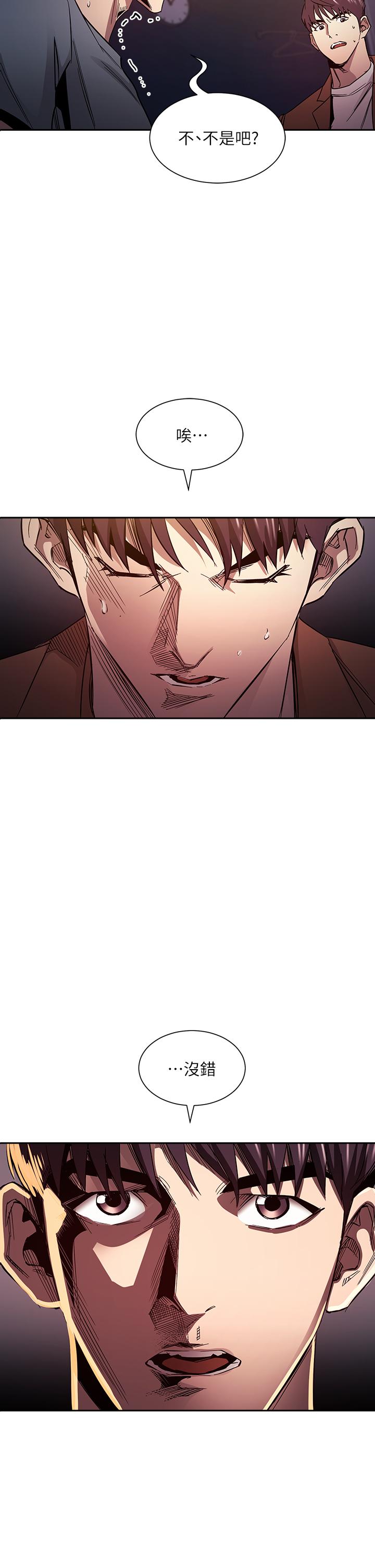 朋友的媽媽 第80話-崩潰的文傑做出的極端選擇 第2页