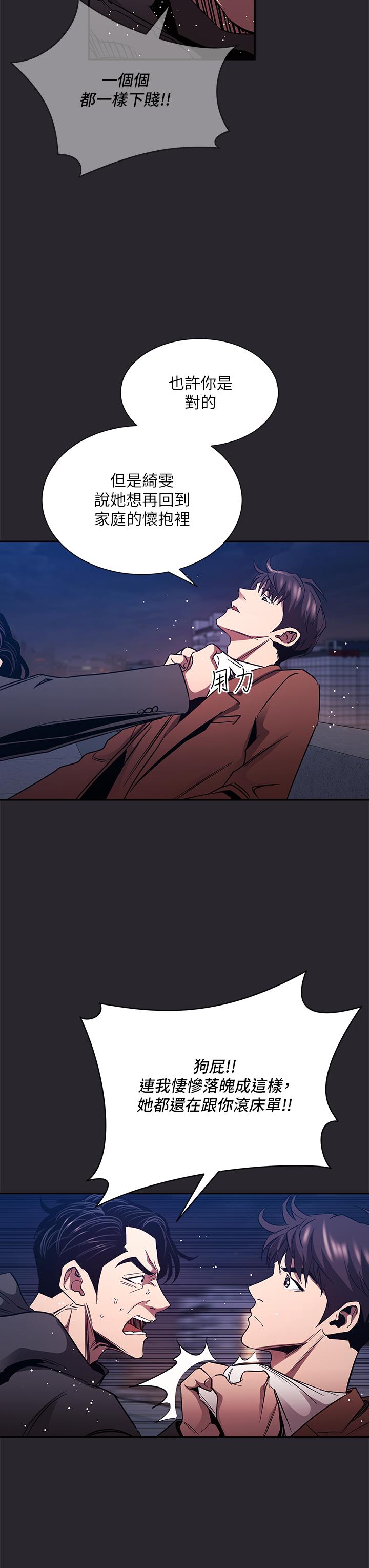 朋友的媽媽 第80話-崩潰的文傑做出的極端選擇 第27页