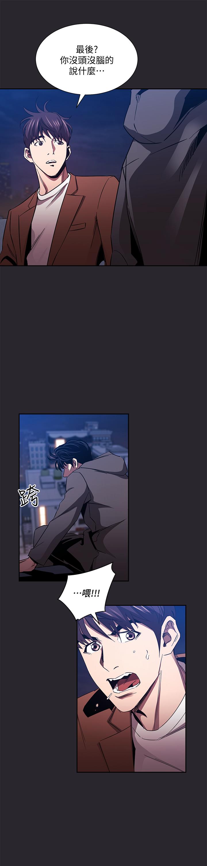 朋友的媽媽 第80話-崩潰的文傑做出的極端選擇 第30页