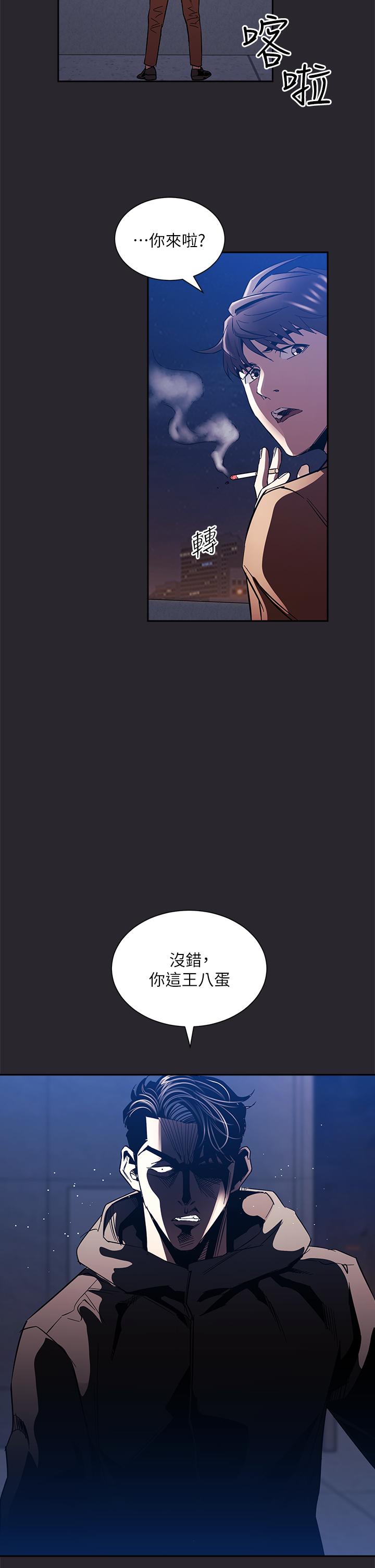 朋友的媽媽 第80話-崩潰的文傑做出的極端選擇 第21页