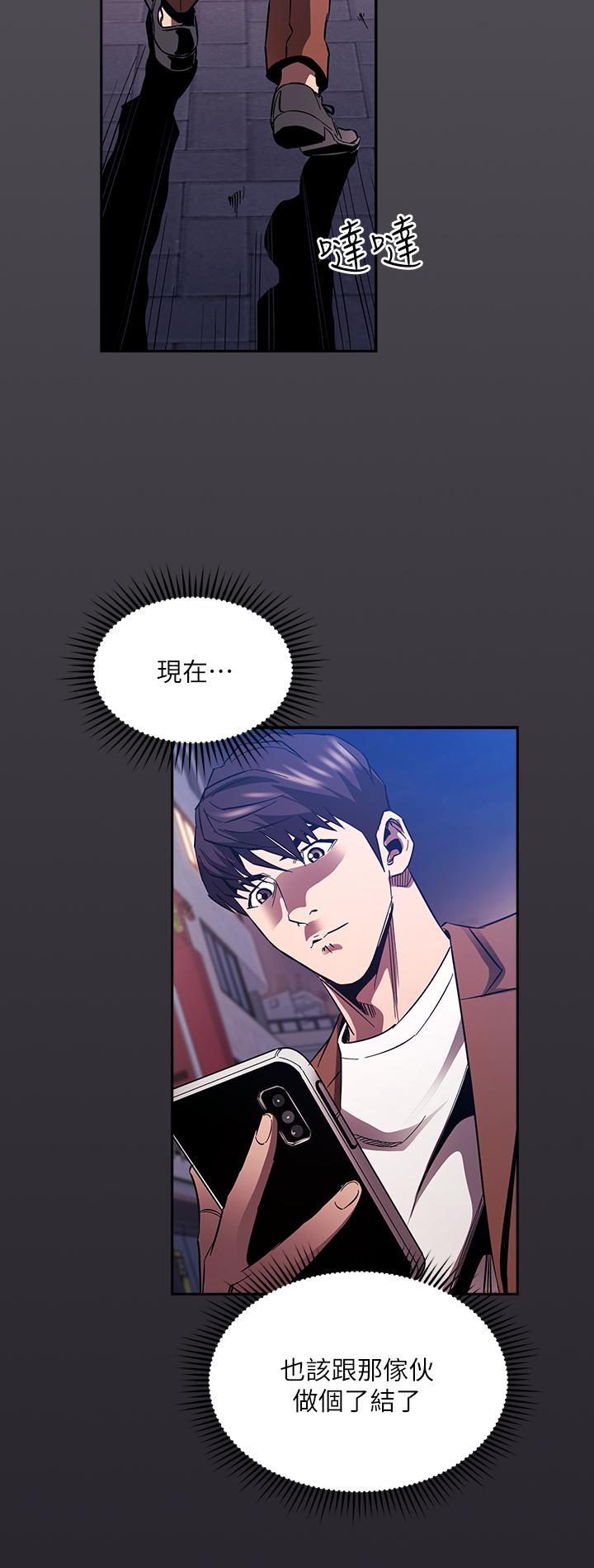 朋友的媽媽 第80話-崩潰的文傑做出的極端選擇 第19页