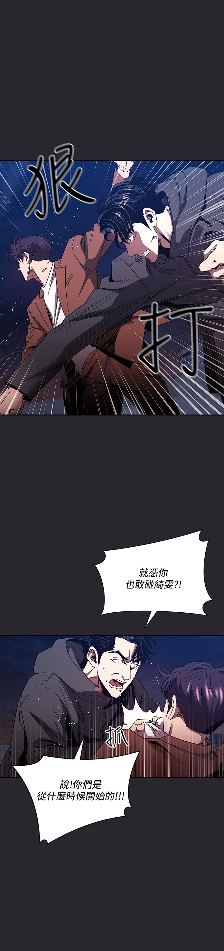 朋友的媽媽 第80話-崩潰的文傑做出的極端選擇 第22页