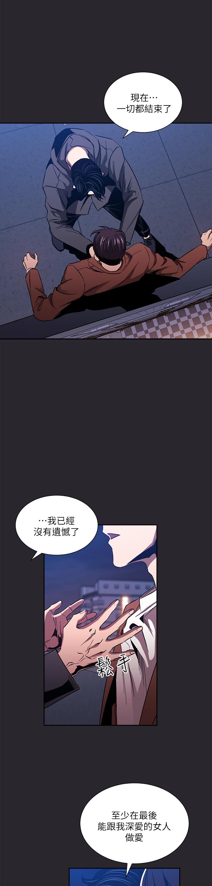 朋友的媽媽 第80話-崩潰的文傑做出的極端選擇 第28页