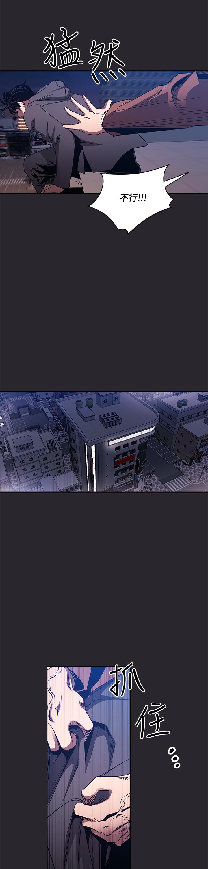 朋友的媽媽 第80話-崩潰的文傑做出的極端選擇 第31页
