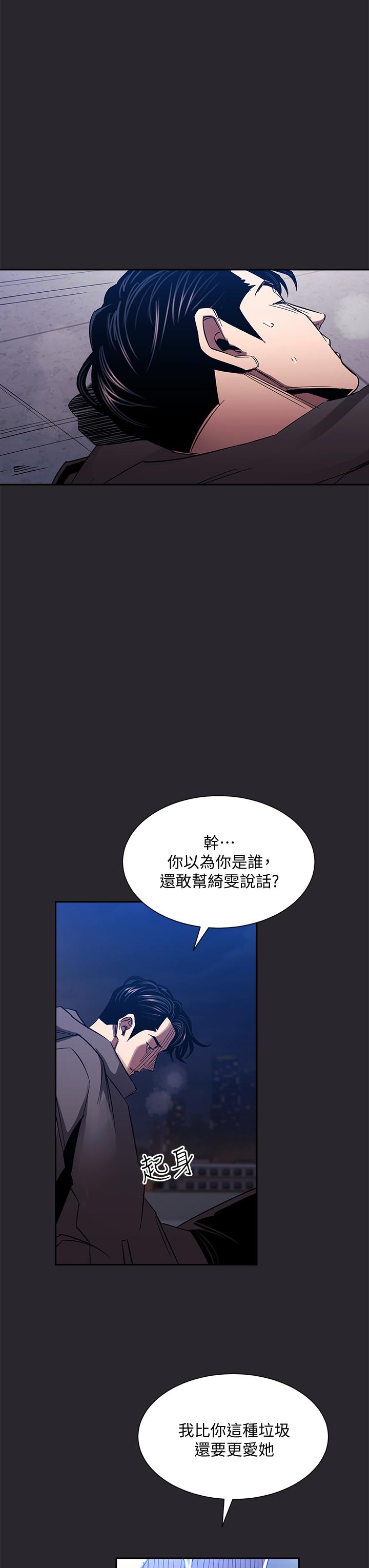 朋友的媽媽 第80話-崩潰的文傑做出的極端選擇 第36页