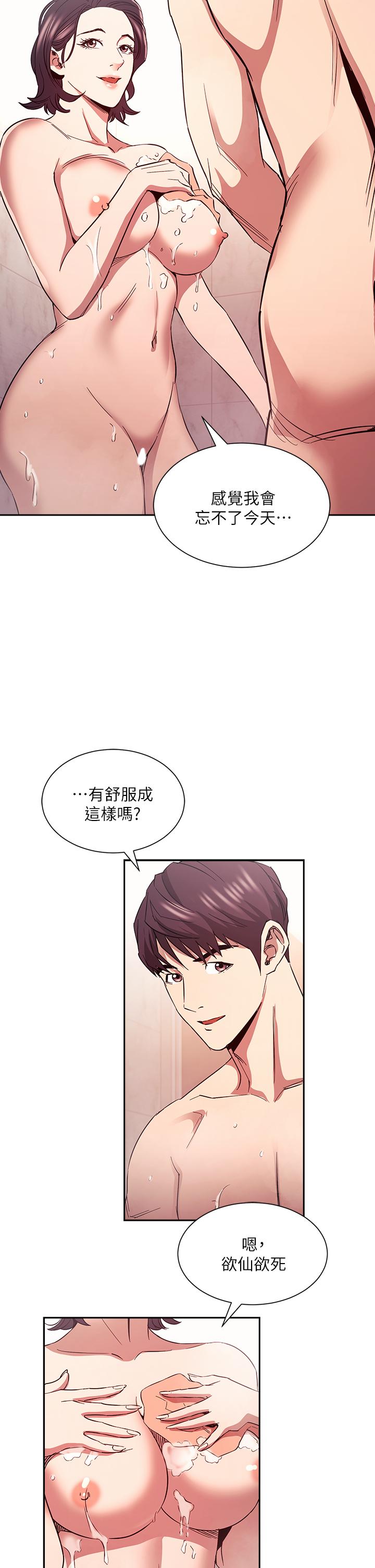 朋友的媽媽 第80話-崩潰的文傑做出的極端選擇 第13页