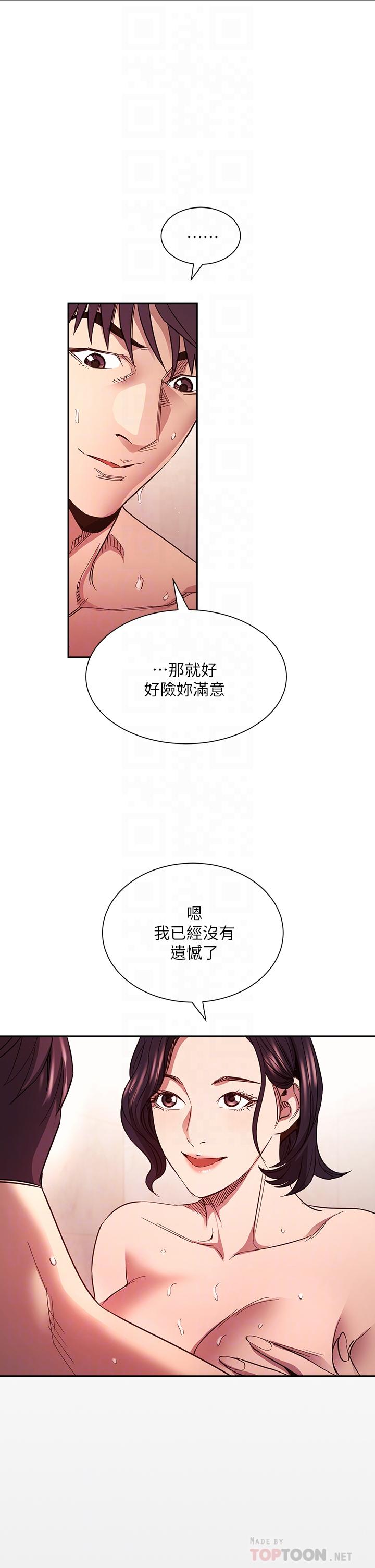 朋友的媽媽 第80話-崩潰的文傑做出的極端選擇 第16页