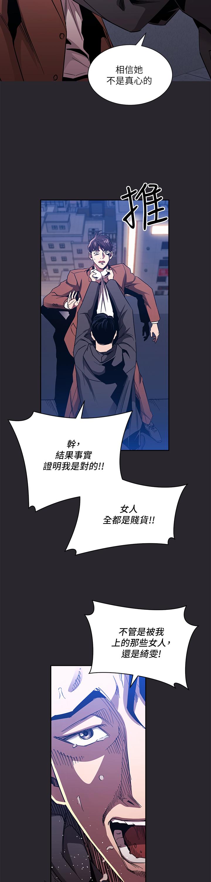 朋友的媽媽 第80話-崩潰的文傑做出的極端選擇 第23页