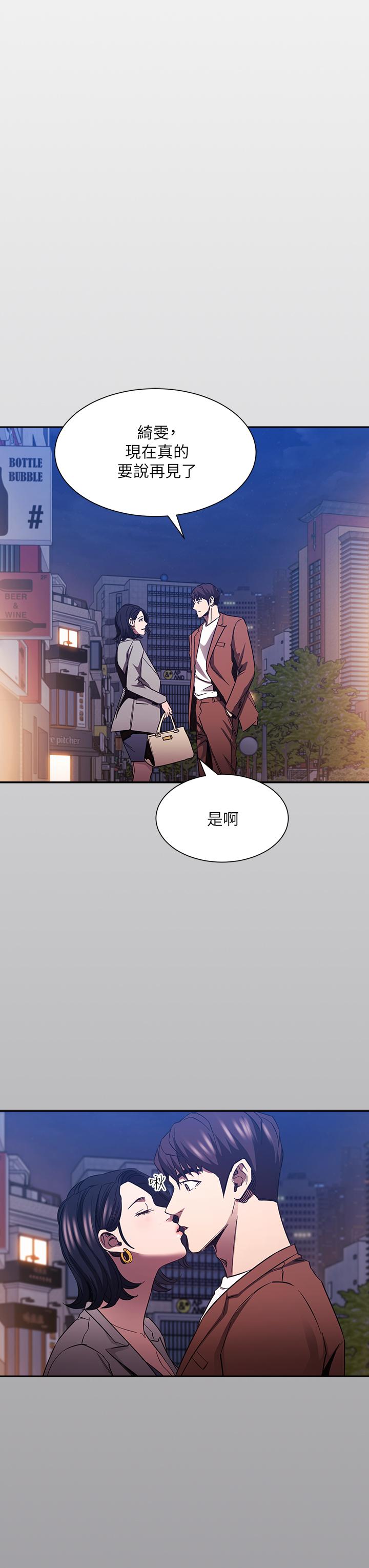 朋友的媽媽 第80話-崩潰的文傑做出的極端選擇 第17页