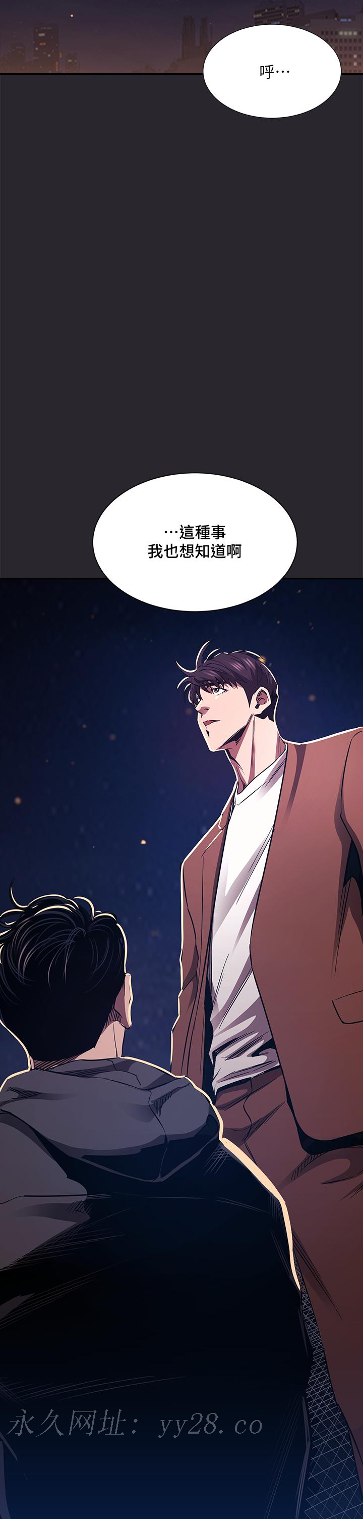 朋友的媽媽 第80話-崩潰的文傑做出的極端選擇 第41页