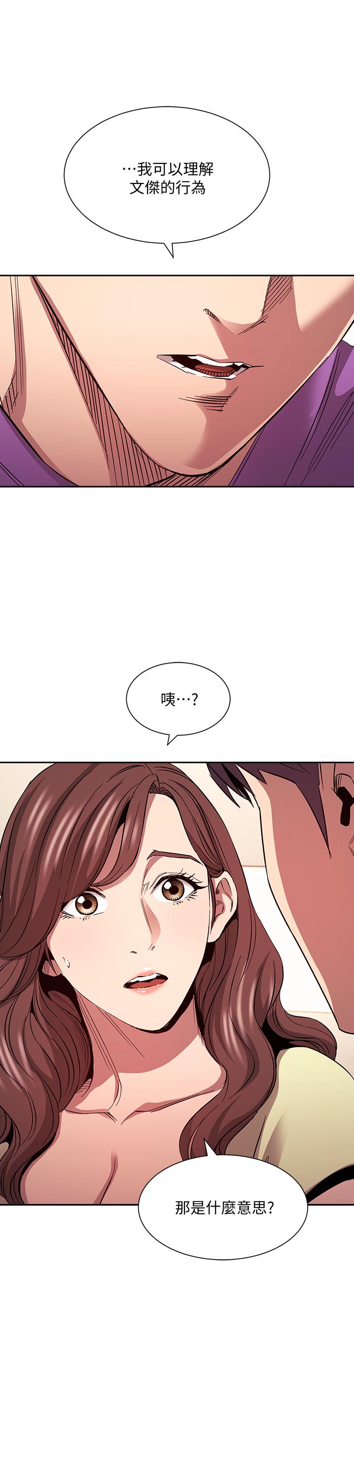 朋友的媽媽 第81話-若佳，我愛你 第33页