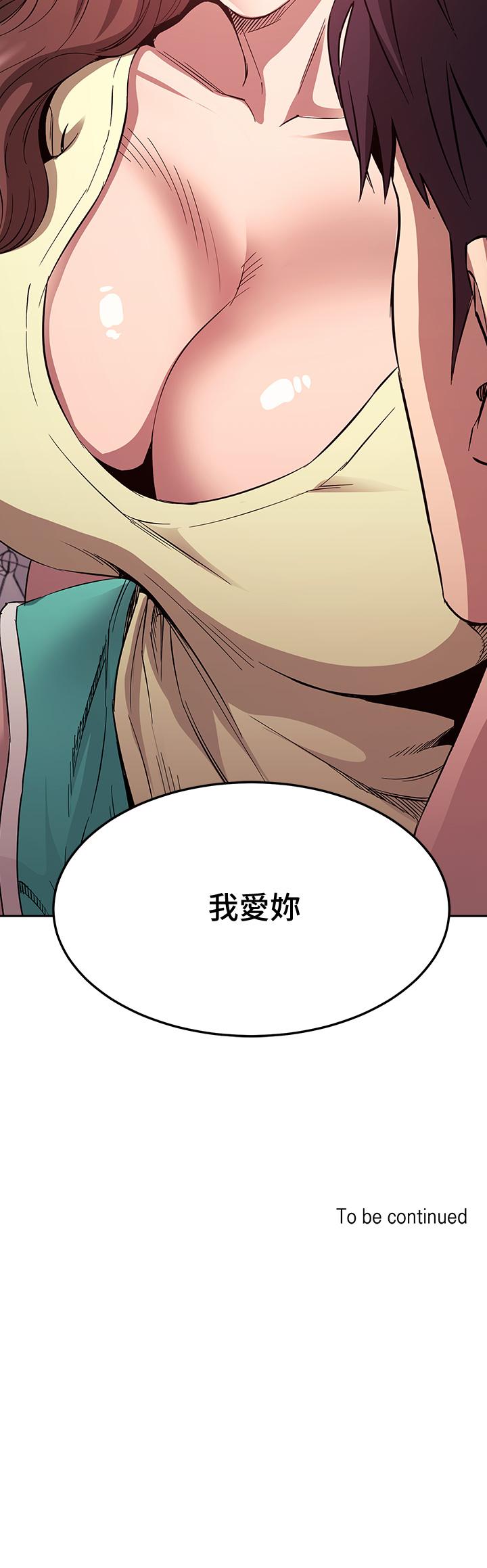 朋友的媽媽 第81話-若佳，我愛你 第37页