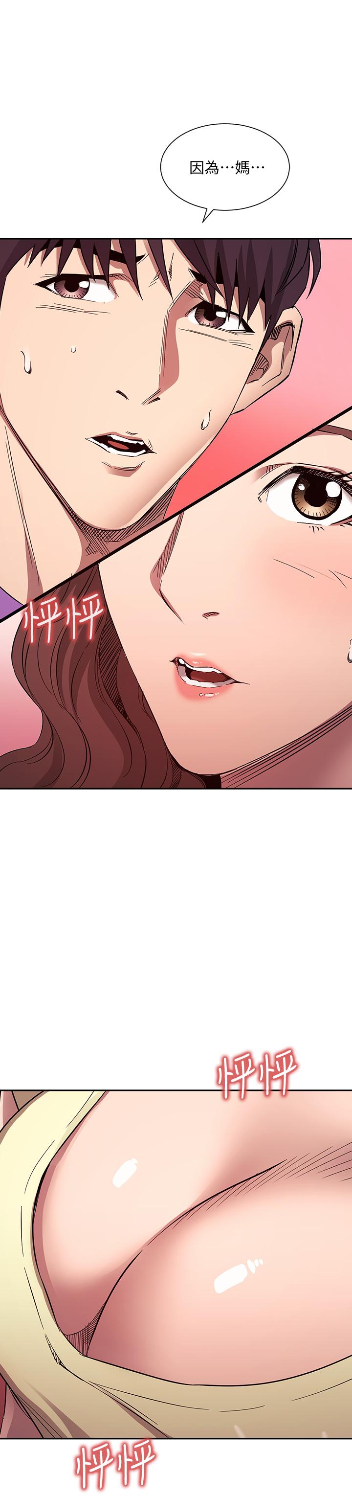 朋友的媽媽 第81話-若佳，我愛你 第35页