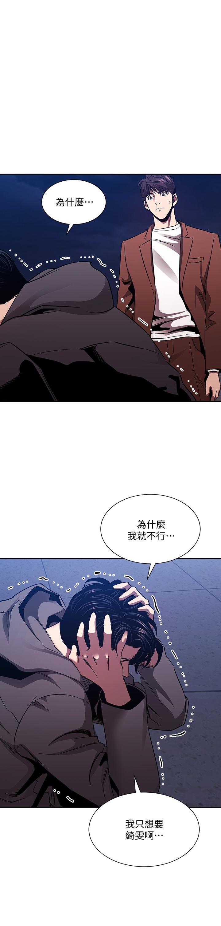 朋友的媽媽 第81話-若佳，我愛你 第1页
