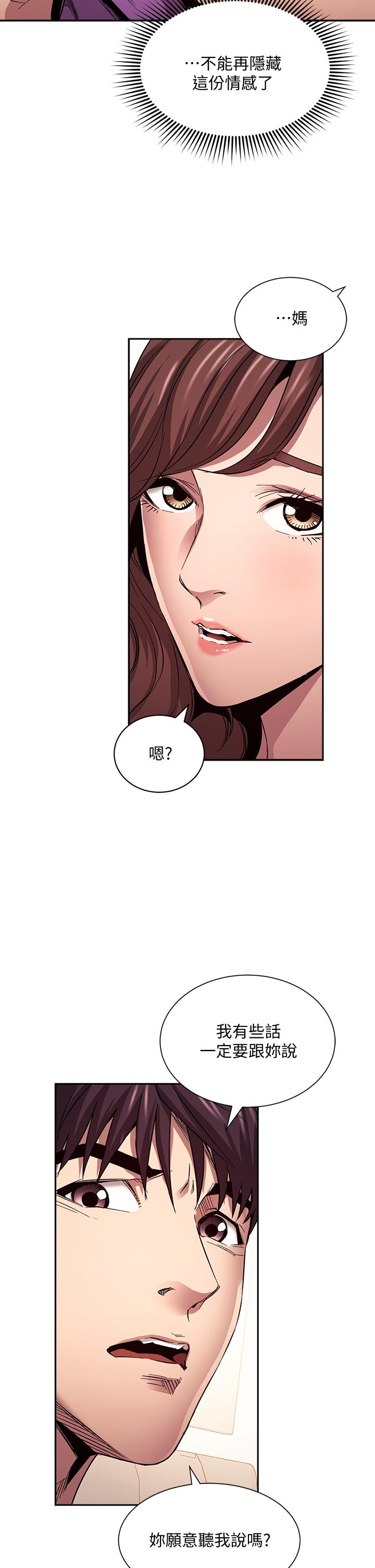 朋友的媽媽 第81話-若佳，我愛你 第29页