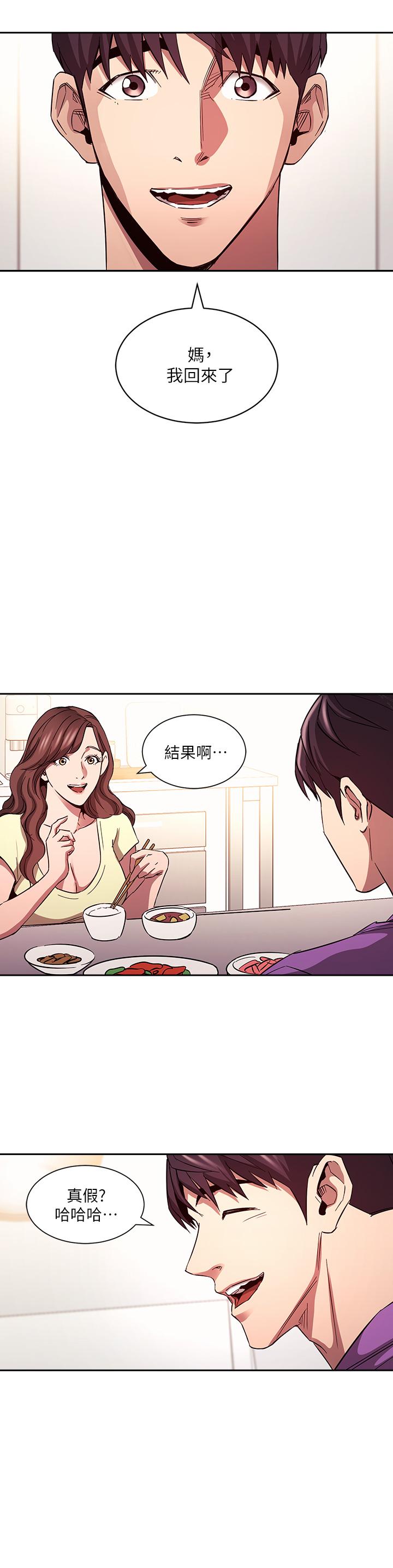 朋友的媽媽 第81話-若佳，我愛你 第22页