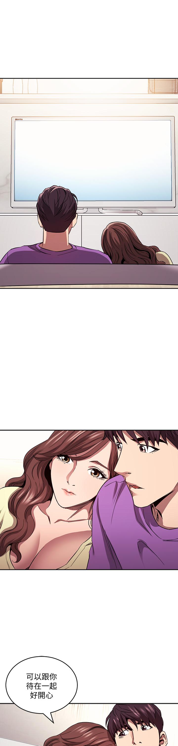 朋友的媽媽 第81話-若佳，我愛你 第26页