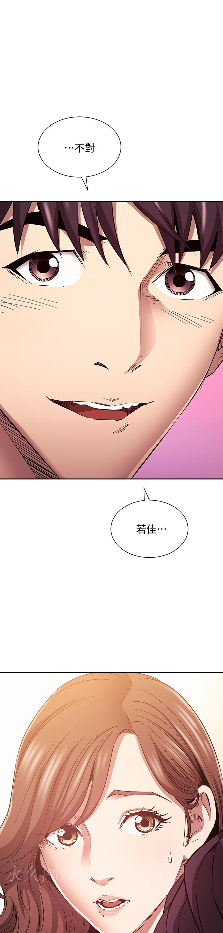 朋友的媽媽 第81話-若佳，我愛你 第36页