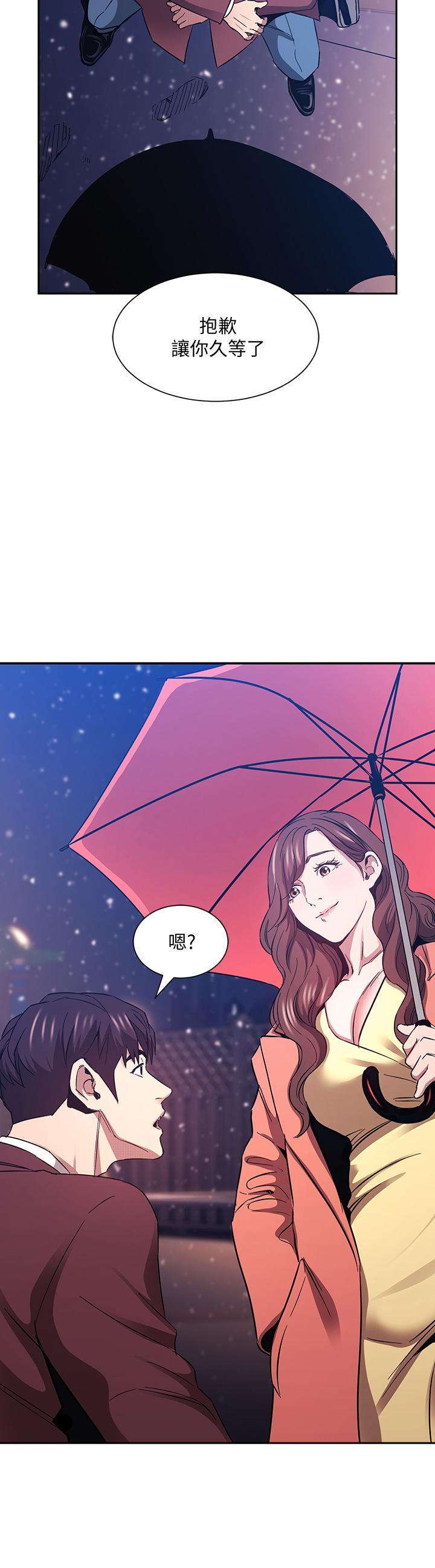 朋友的媽媽 第82話-我們之間回不去了 第34页