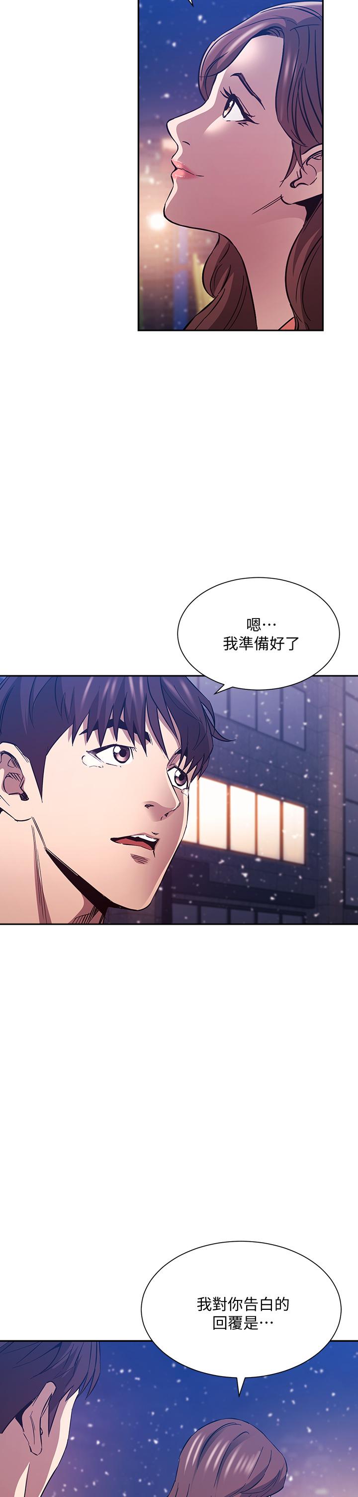 朋友的媽媽 第82話-我們之間回不去了 第38页
