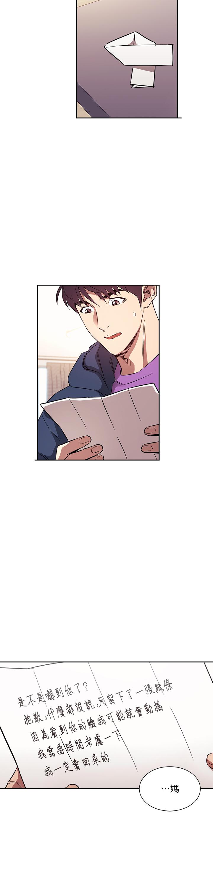朋友的媽媽 第82話-我們之間回不去了 第26页