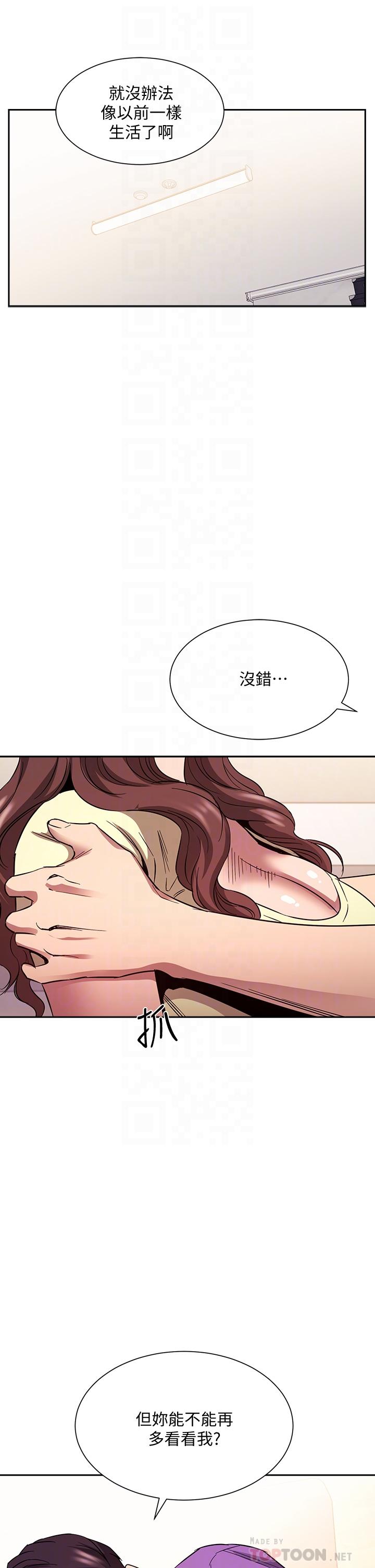 朋友的媽媽 第82話-我們之間回不去了 第10页