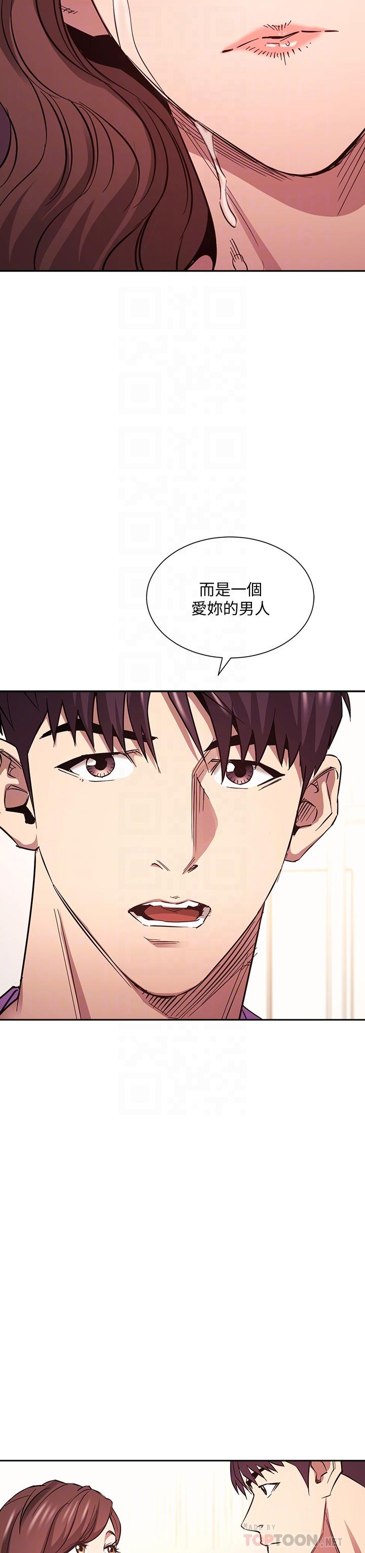 朋友的媽媽 第82話-我們之間回不去了 第12页