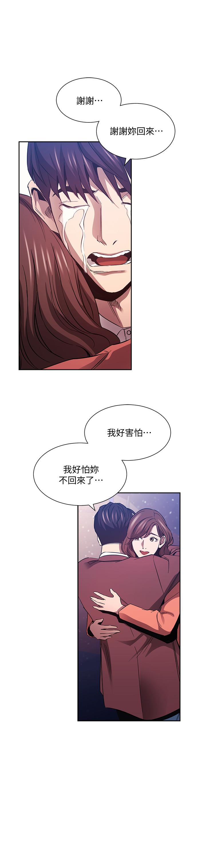 朋友的媽媽 第82話-我們之間回不去了 第36页