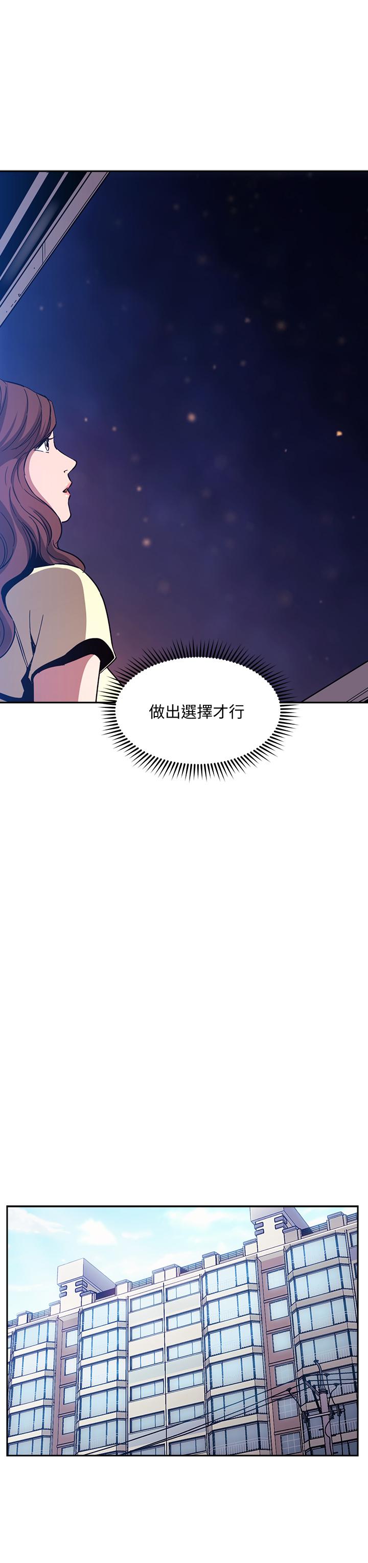 朋友的媽媽 第82話-我們之間回不去了 第22页