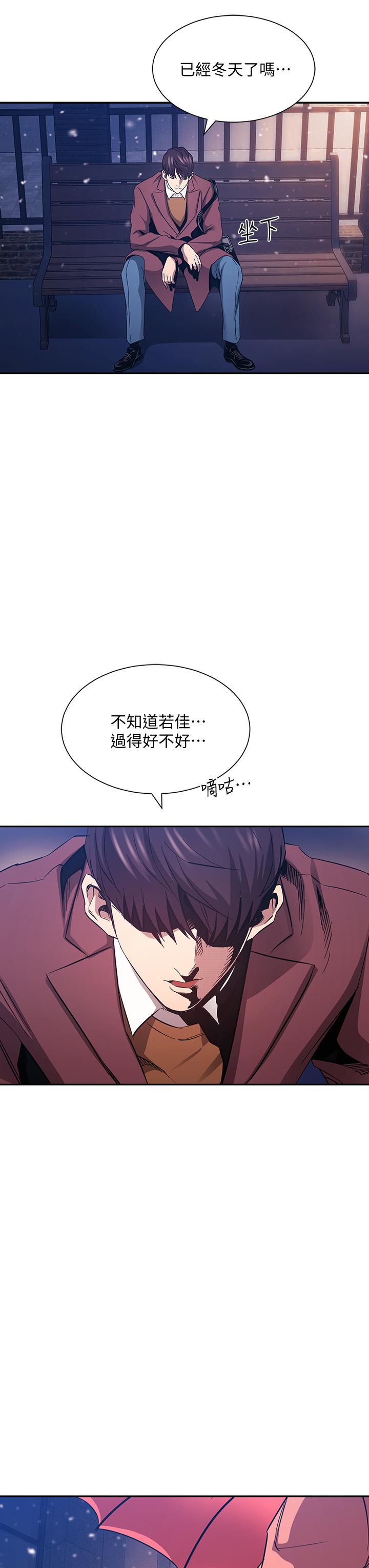 朋友的媽媽 第82話-我們之間回不去了 第32页