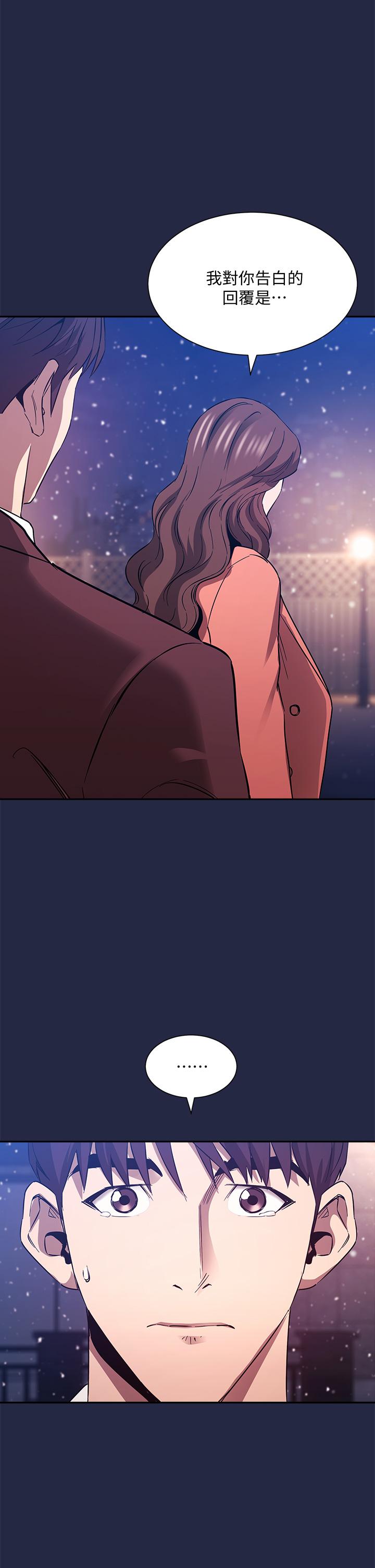 朋友的媽媽 第83話-無人妨礙的火熱夜晚 第1页