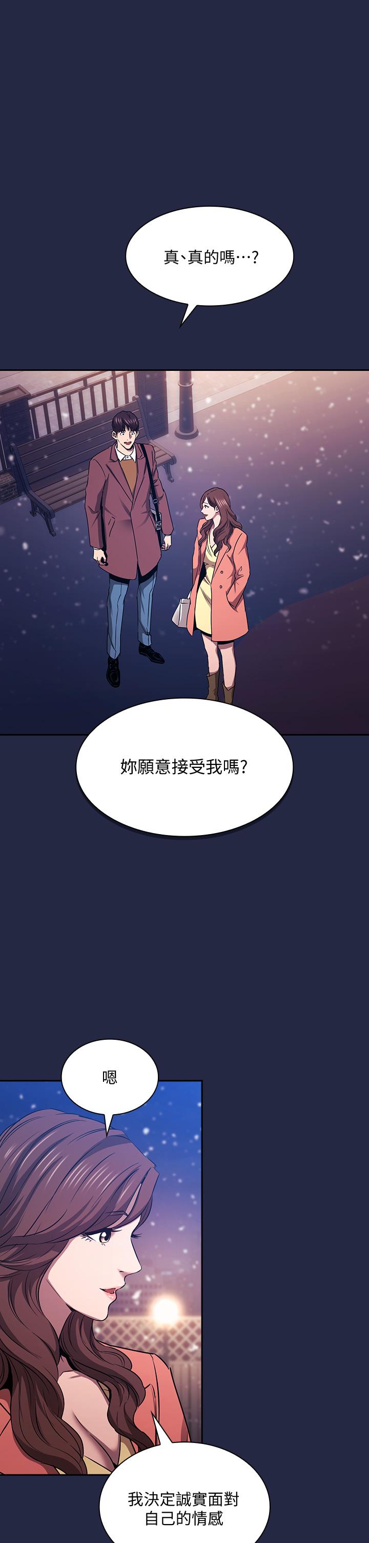 朋友的媽媽 第83話-無人妨礙的火熱夜晚 第5页