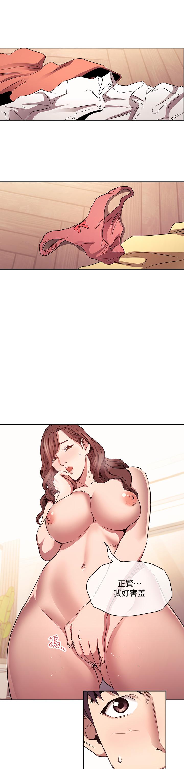 朋友的媽媽 第83話-無人妨礙的火熱夜晚 第15页