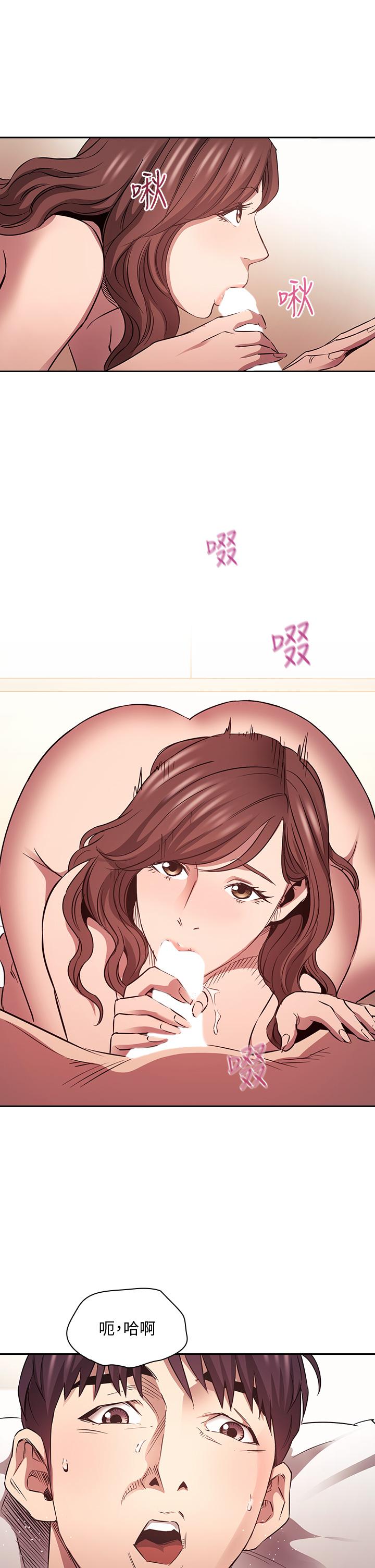 朋友的媽媽 第83話-無人妨礙的火熱夜晚 第30页