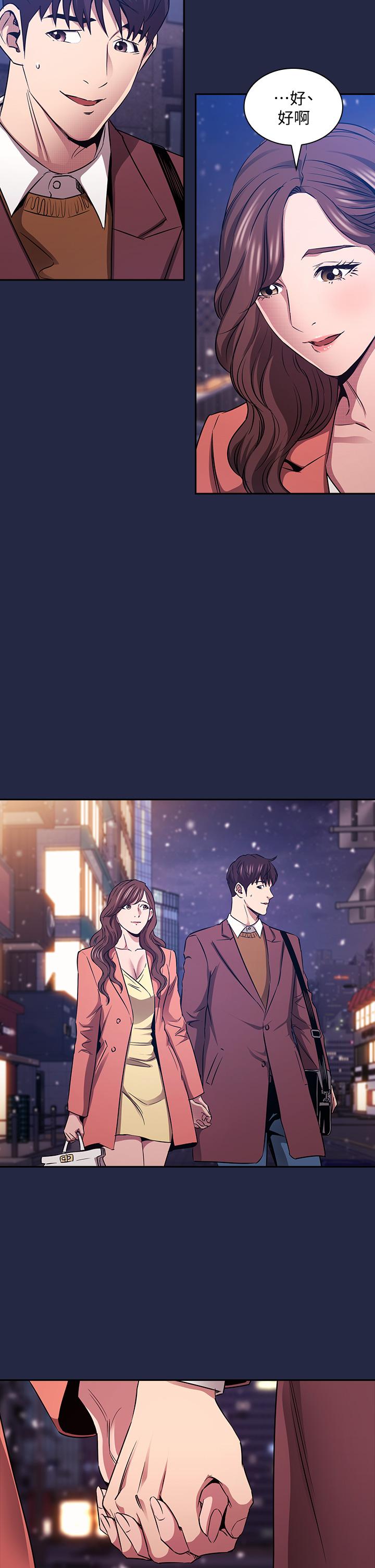 朋友的媽媽 第83話-無人妨礙的火熱夜晚 第13页
