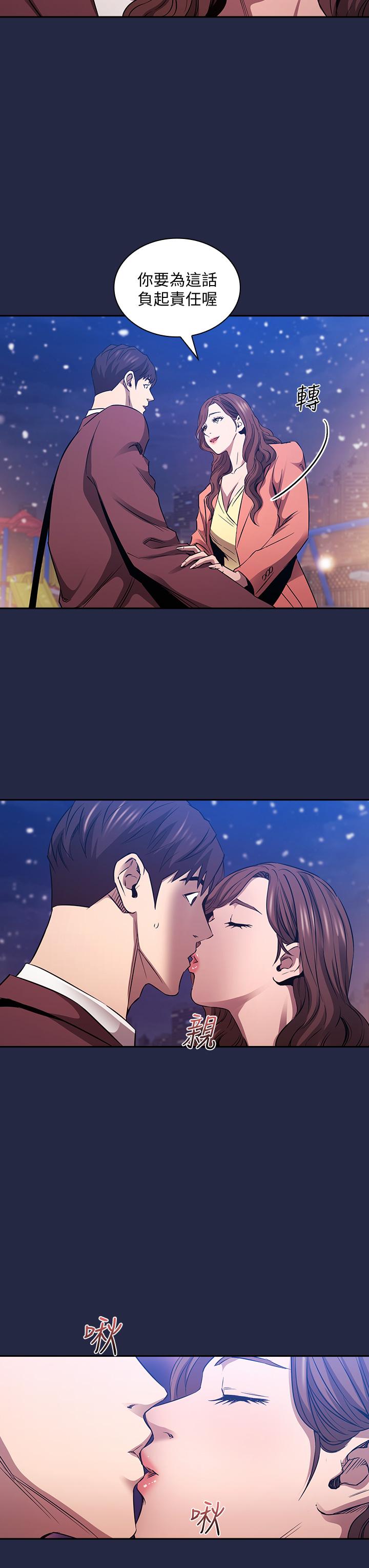 朋友的媽媽 第83話-無人妨礙的火熱夜晚 第7页