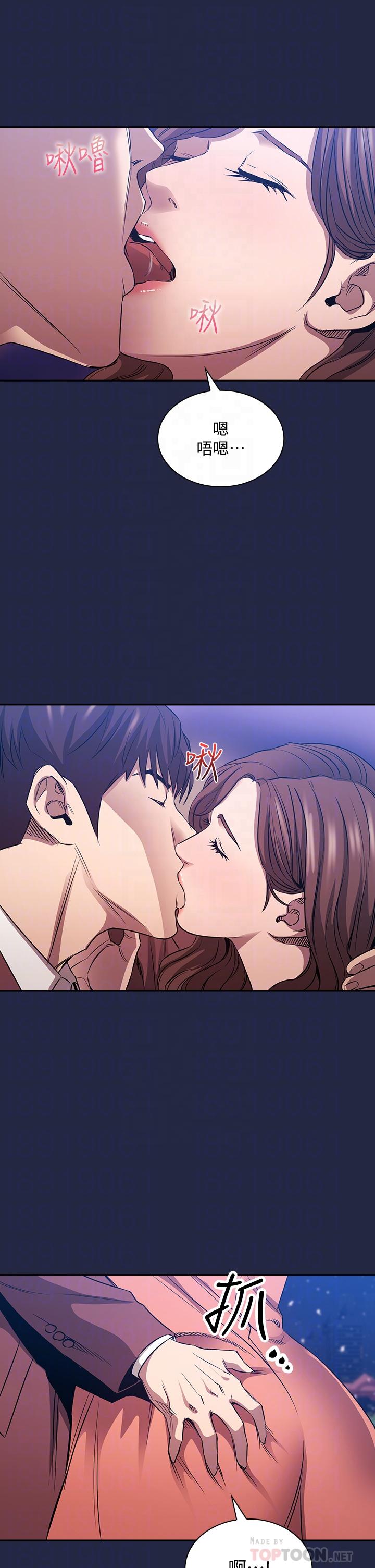 朋友的媽媽 第83話-無人妨礙的火熱夜晚 第8页