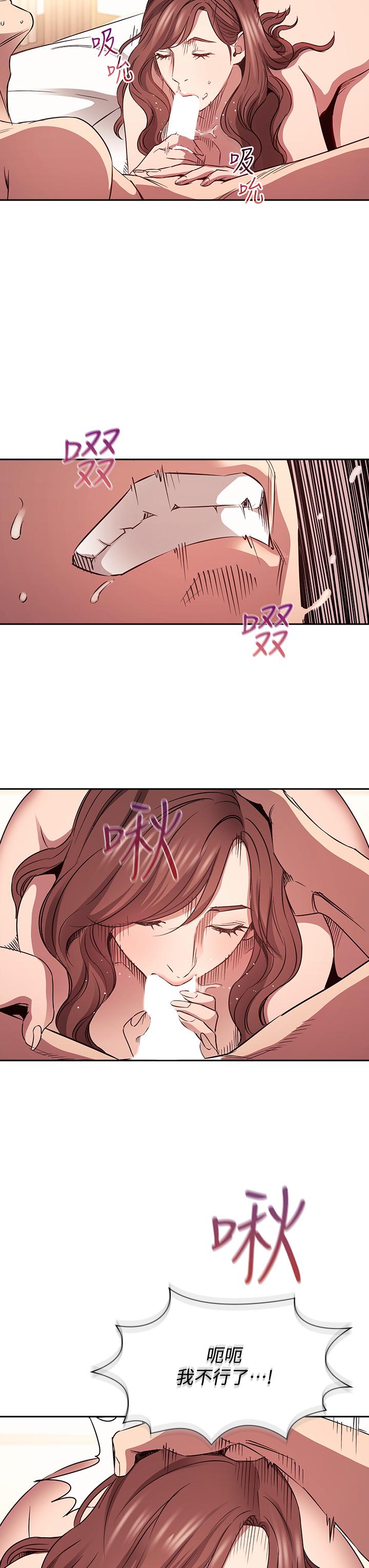 朋友的媽媽 第83話-無人妨礙的火熱夜晚 第32页