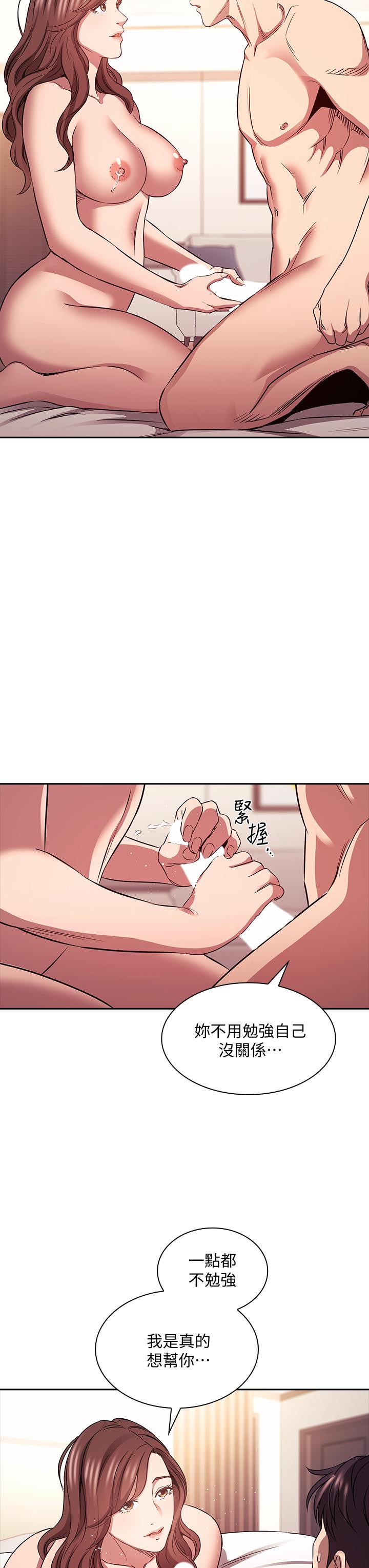 朋友的媽媽 第83話-無人妨礙的火熱夜晚 第27页