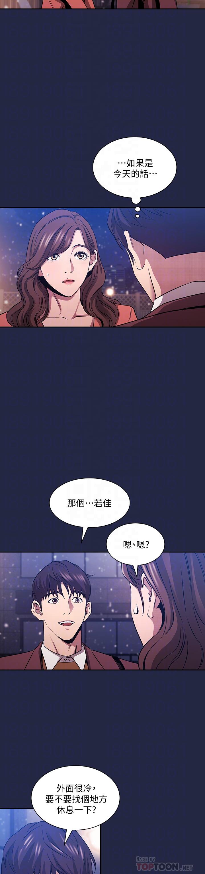 朋友的媽媽 第83話-無人妨礙的火熱夜晚 第12页