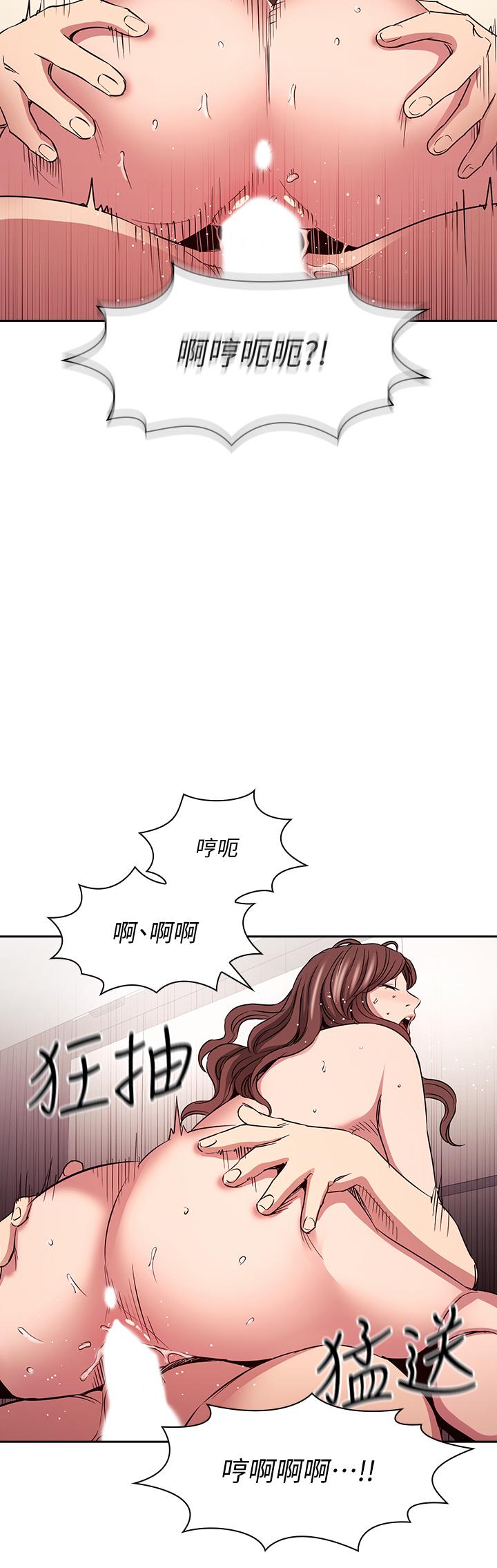 朋友的媽媽 第84話-不斷填滿若佳的正賢 第33页