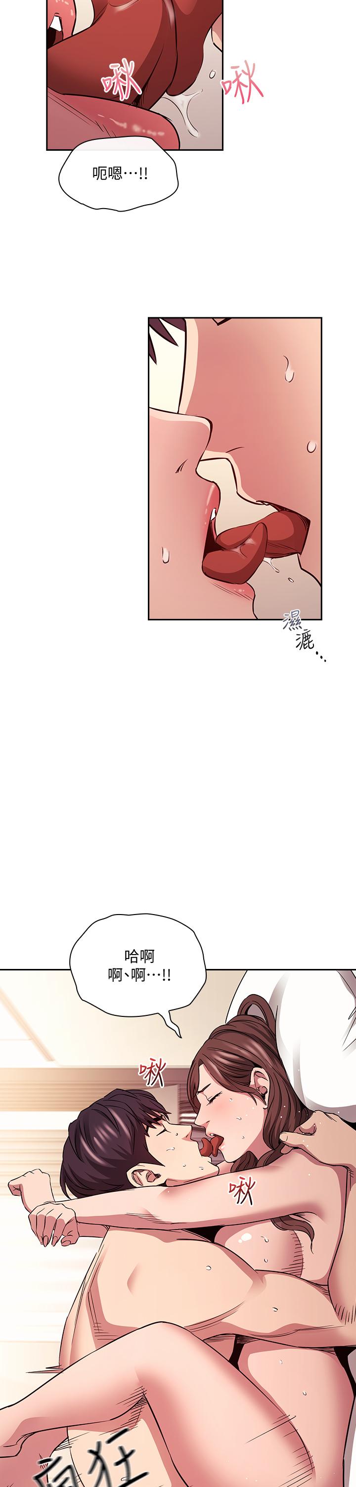 朋友的媽媽 第84話-不斷填滿若佳的正賢 第17页