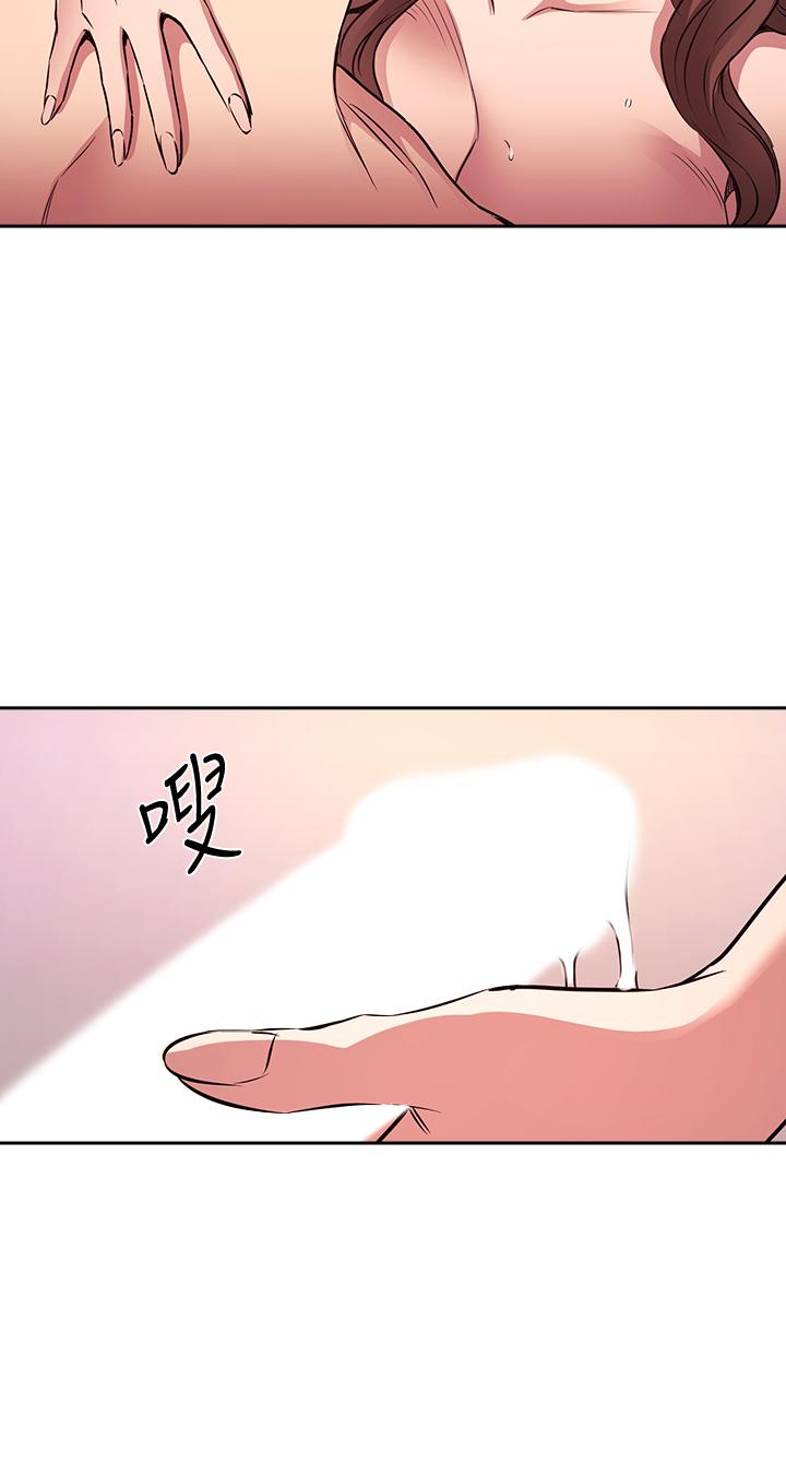 朋友的媽媽 第84話-不斷填滿若佳的正賢 第3页